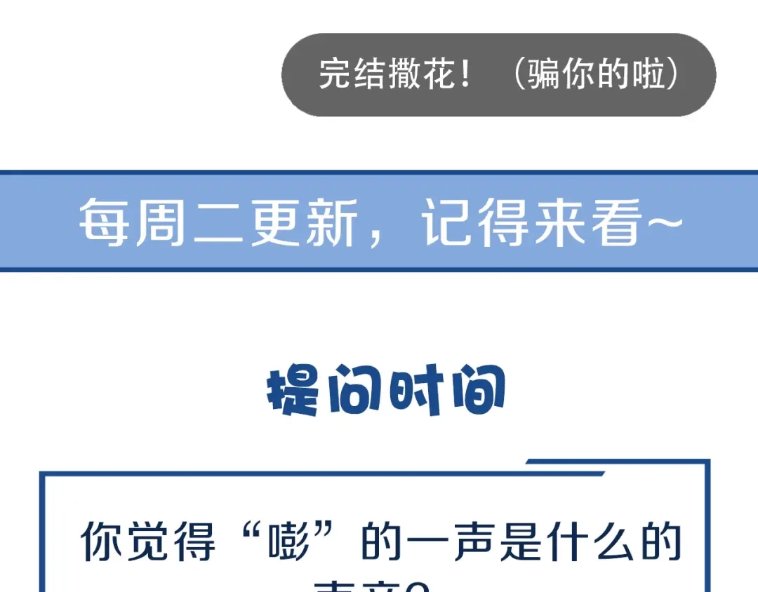 您的亿万首席请签收 第40话 对不起，我来晚了 第61页