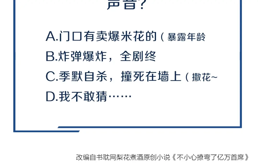 您的亿万首席请签收 第40话 对不起，我来晚了 第62页