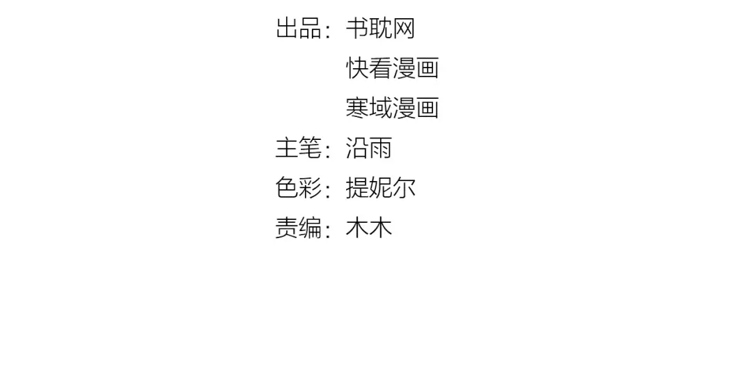 您的亿万首席请签收 第40话 对不起，我来晚了 第9页