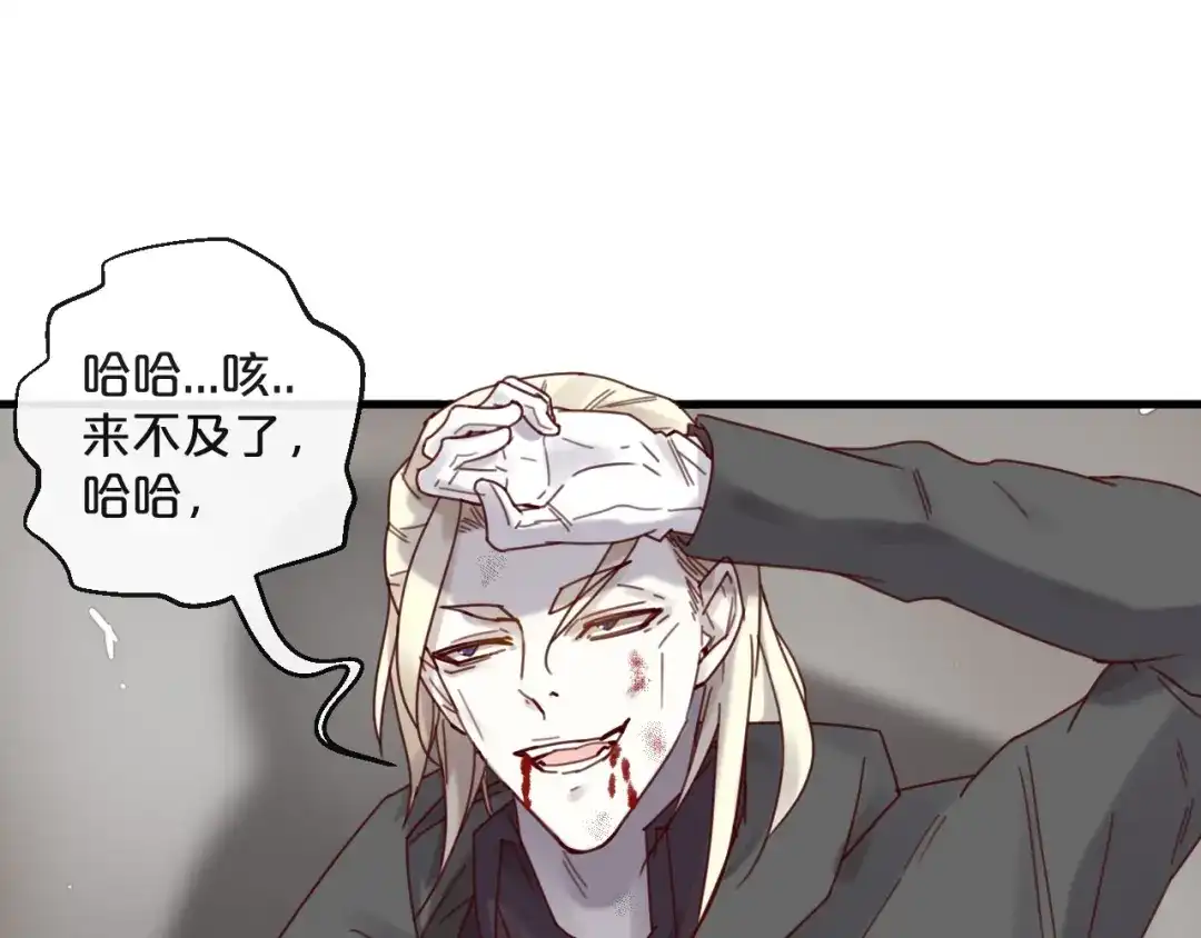 您的亿万首席请签收 第41话 救人的条件 第1页