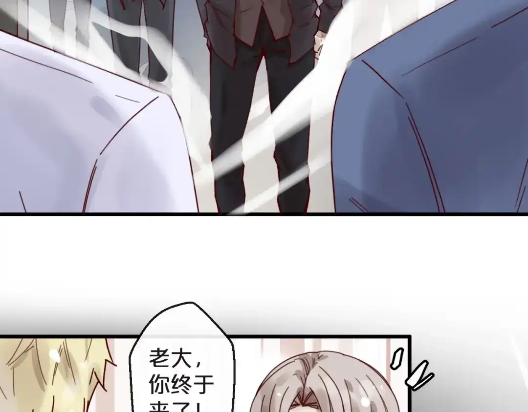 您的亿万首席请签收 第41话 救人的条件 第15页