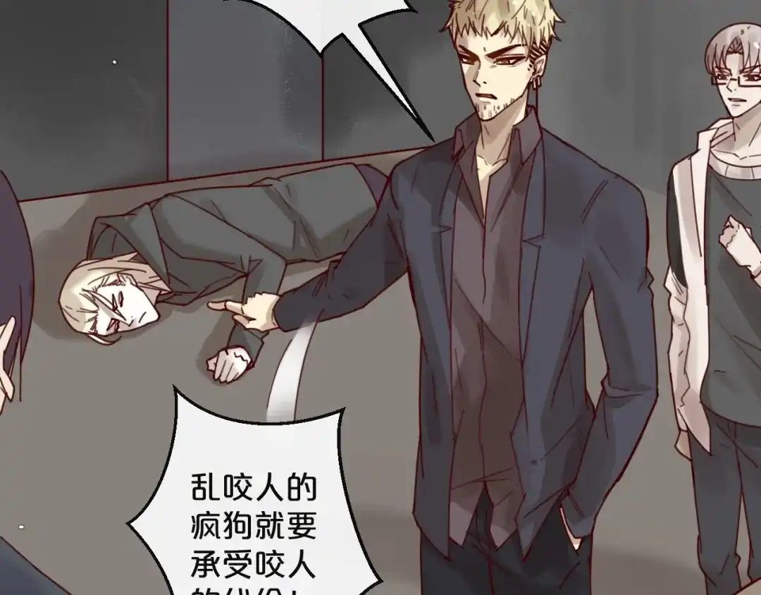 您的亿万首席请签收 第41话 救人的条件 第17页