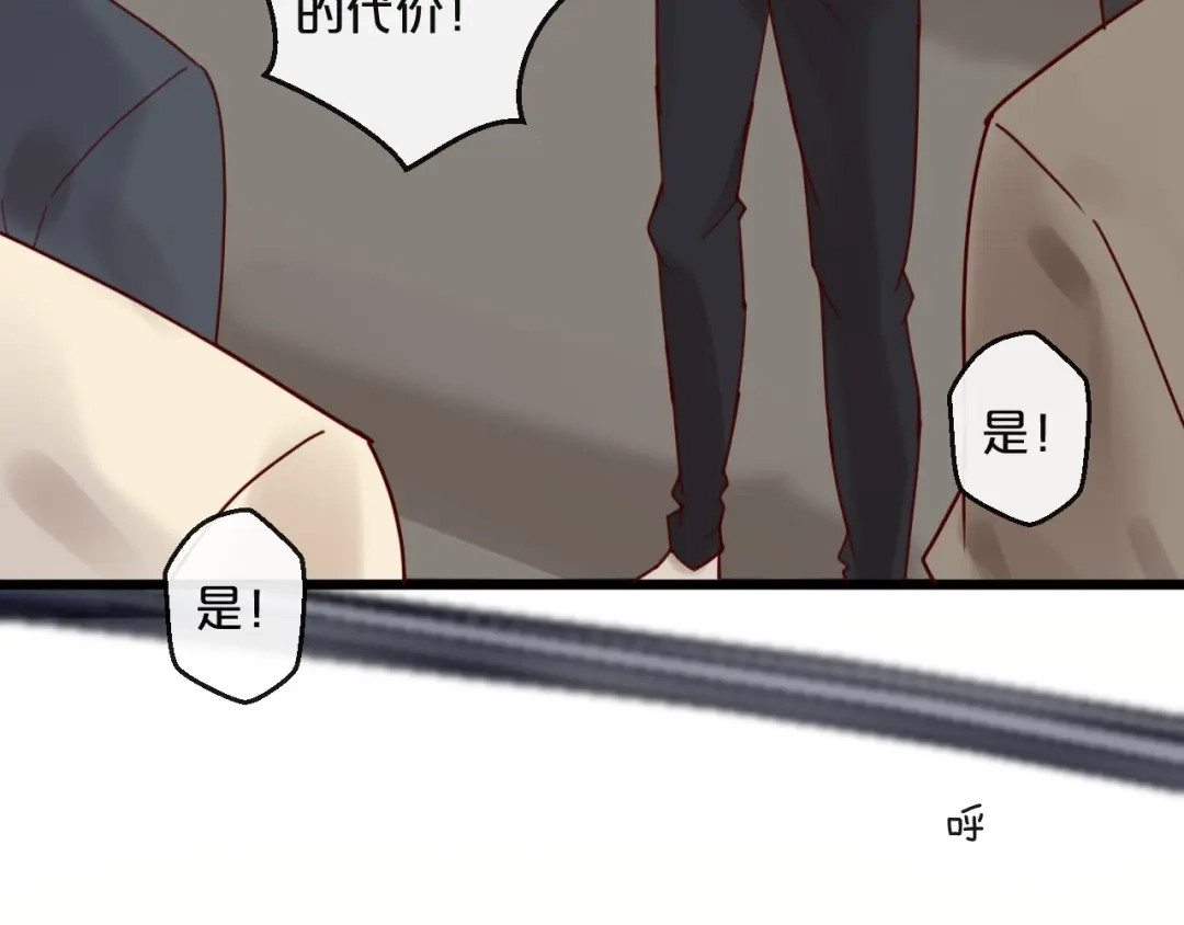 您的亿万首席请签收 第41话 救人的条件 第18页
