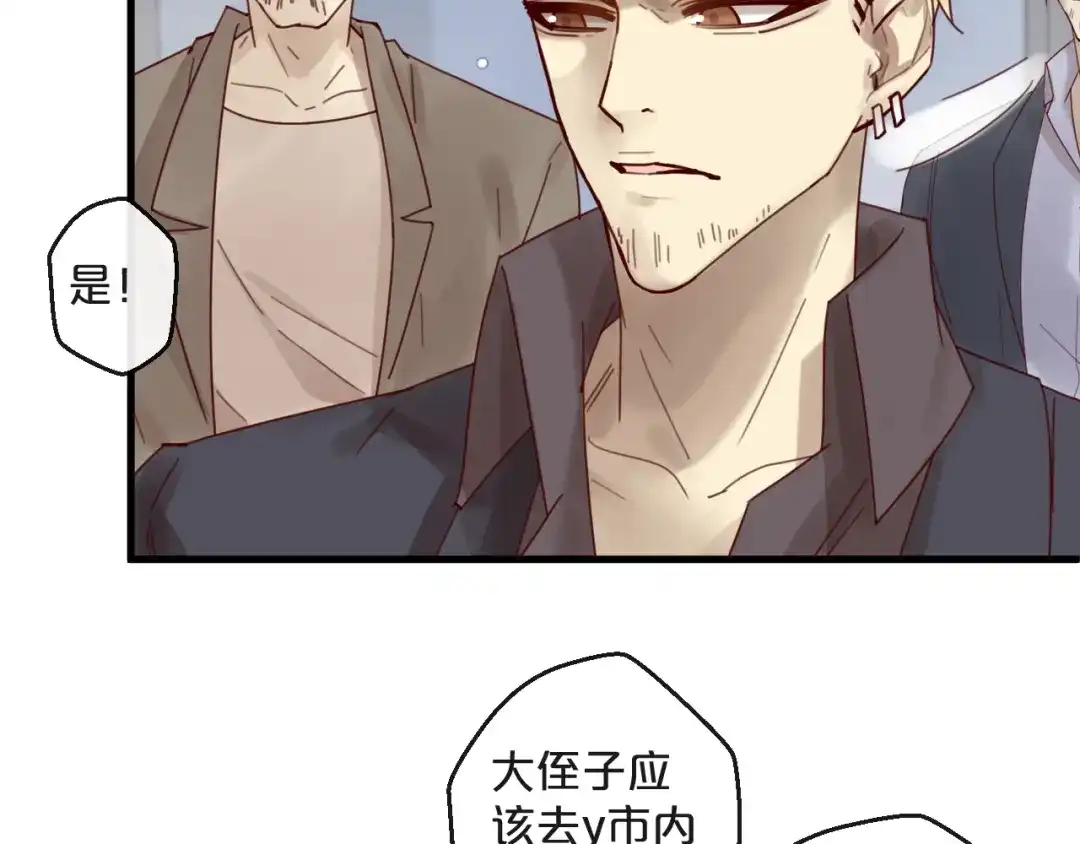 您的亿万首席请签收 第41话 救人的条件 第25页