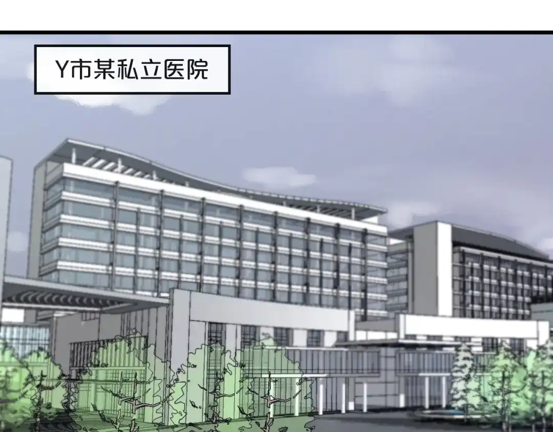 您的亿万首席请签收 第41话 救人的条件 第28页