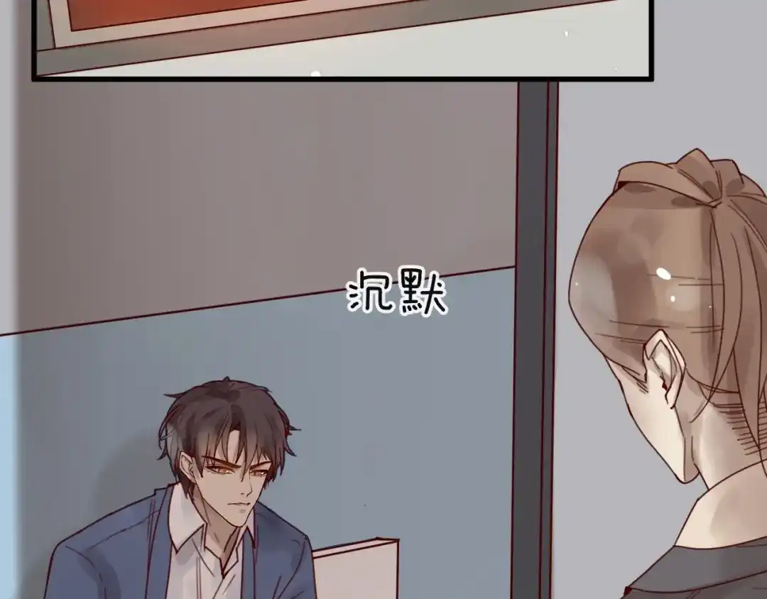 您的亿万首席请签收 第41话 救人的条件 第30页
