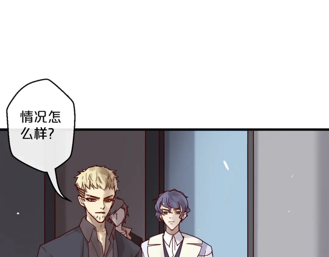 您的亿万首席请签收 第41话 救人的条件 第32页