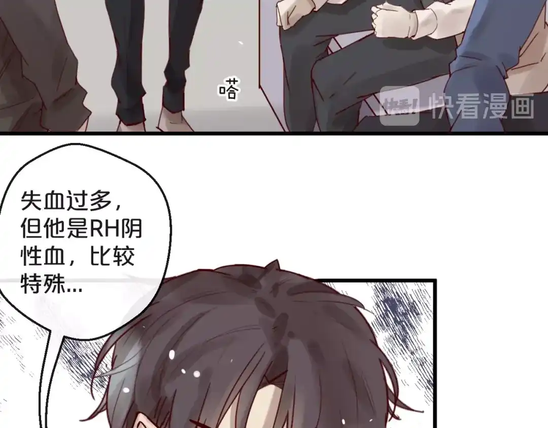 您的亿万首席请签收 第41话 救人的条件 第34页