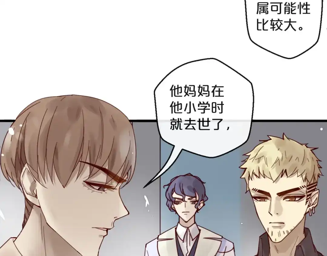您的亿万首席请签收 第41话 救人的条件 第37页
