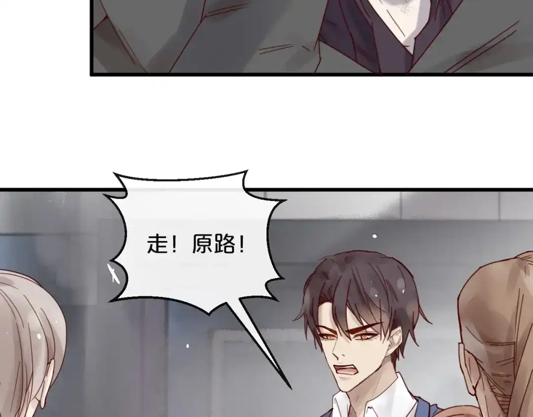 您的亿万首席请签收 第41话 救人的条件 第4页