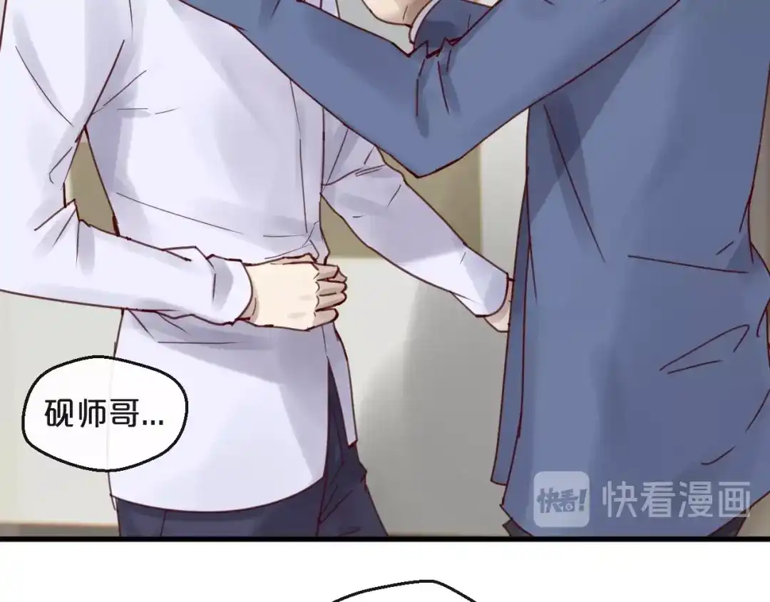 您的亿万首席请签收 第41话 救人的条件 第46页