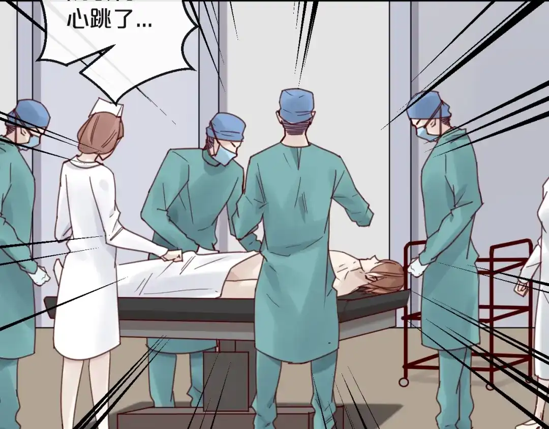 您的亿万首席请签收 第41话 救人的条件 第58页