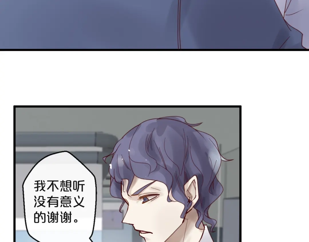 您的亿万首席请签收 第41话 救人的条件 第67页
