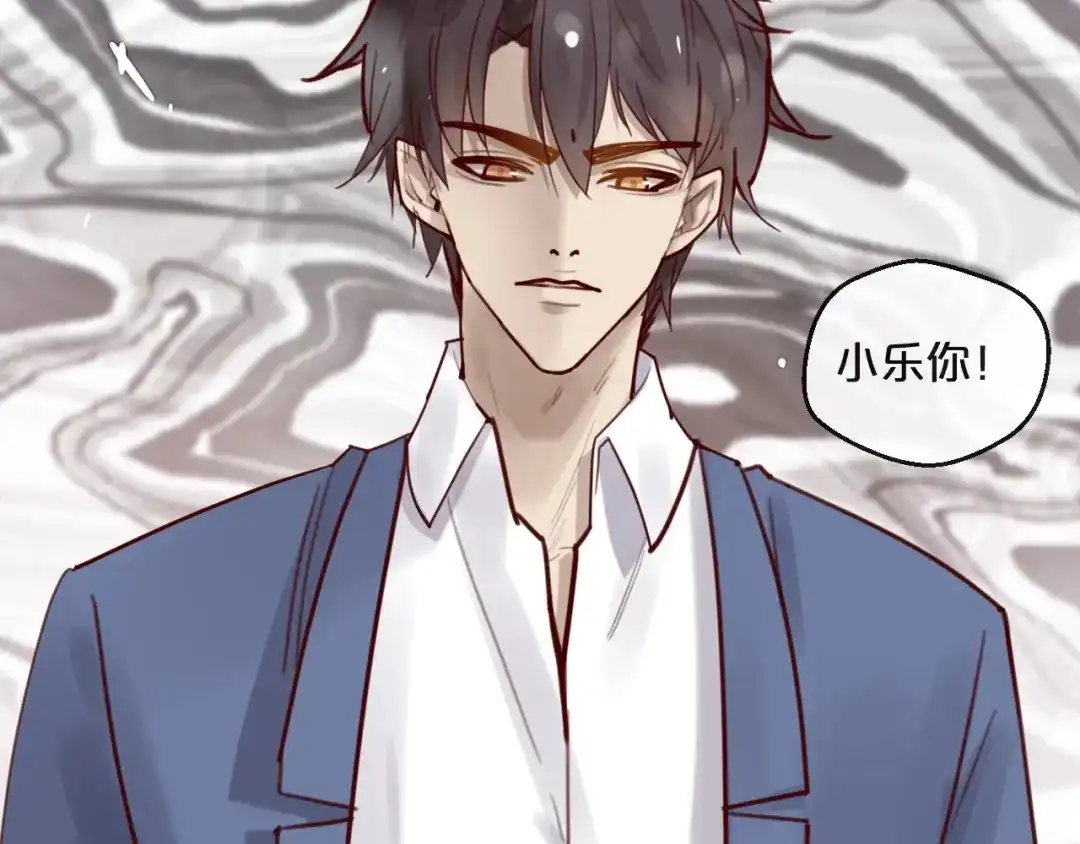 您的亿万首席请签收 第41话 救人的条件 第69页