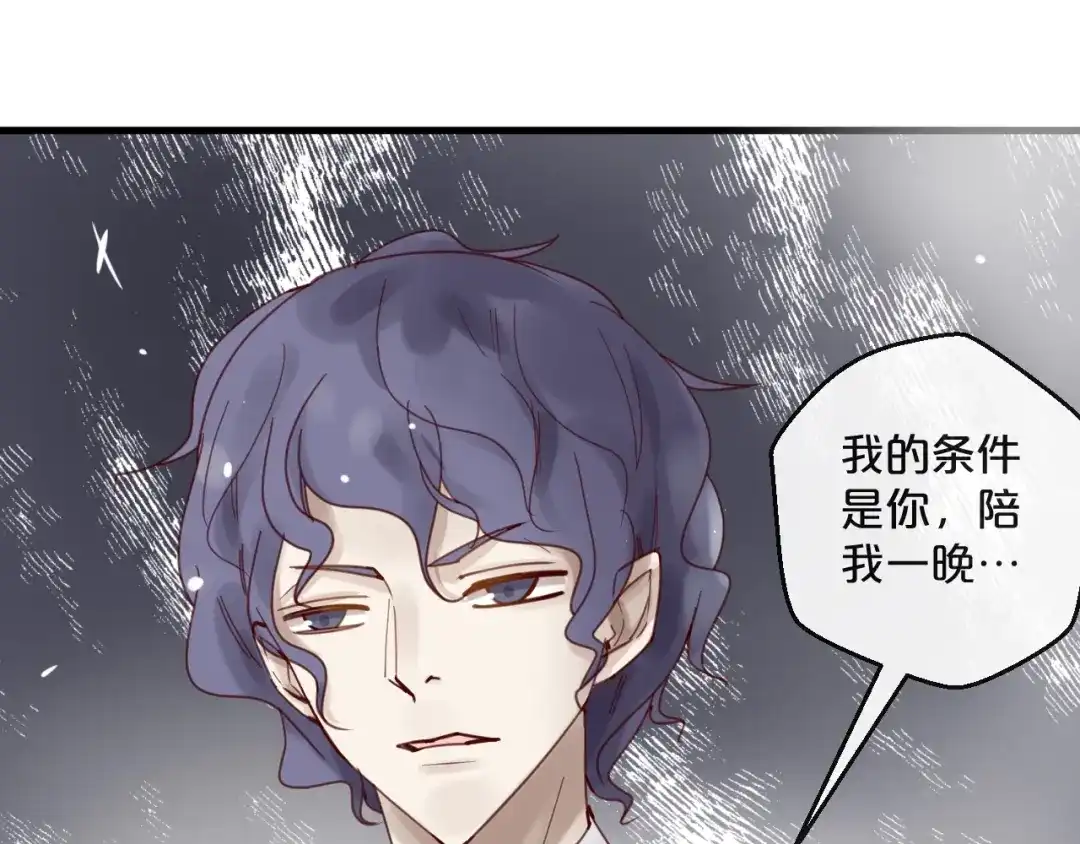 您的亿万首席请签收 第42话 回家结婚？ 第1页