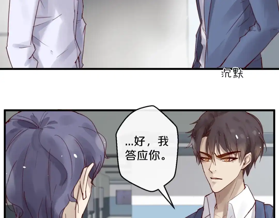 您的亿万首席请签收 第42话 回家结婚？ 第10页