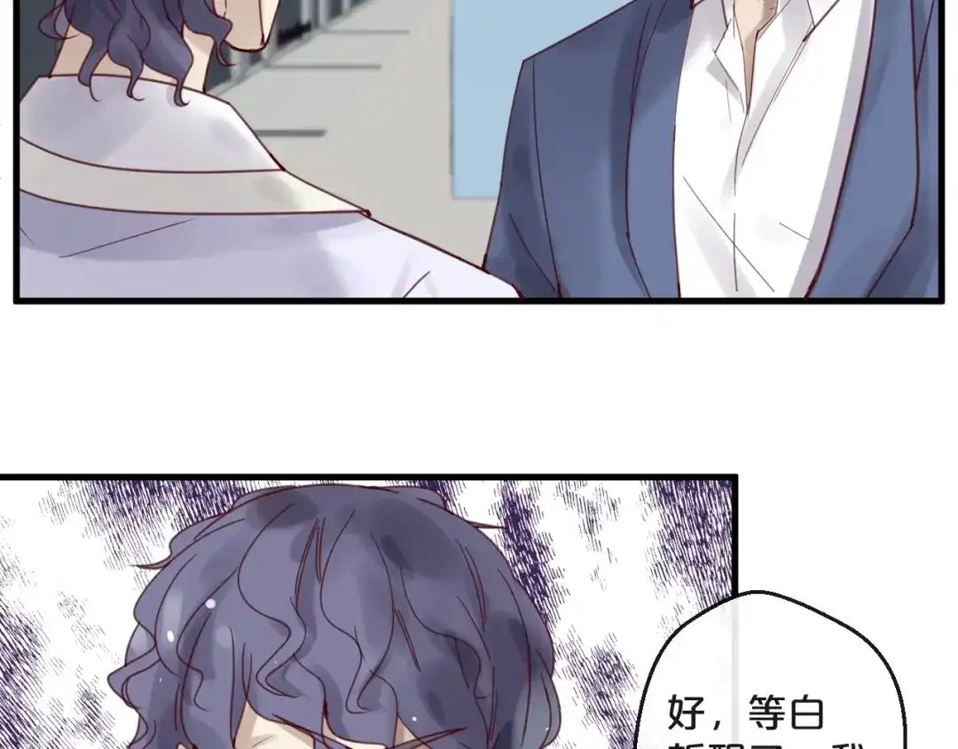 您的亿万首席请签收 第42话 回家结婚？ 第11页