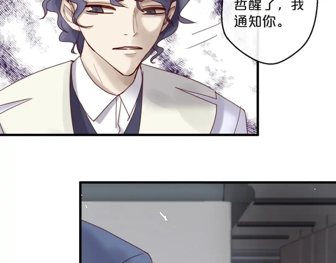 您的亿万首席请签收 第42话 回家结婚？ 第12页