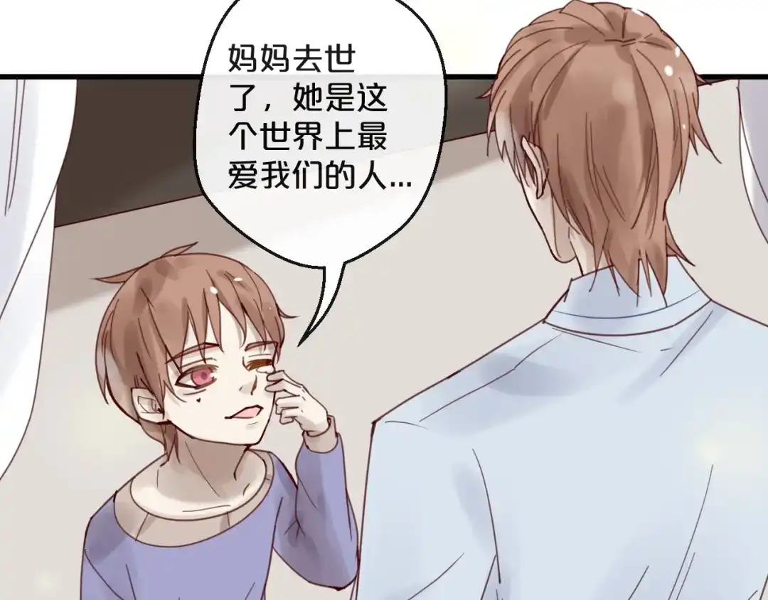 您的亿万首席请签收 第42话 回家结婚？ 第19页