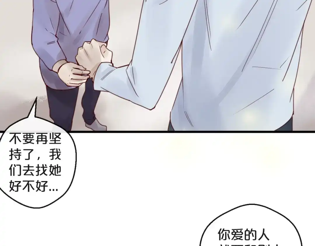 您的亿万首席请签收 第42话 回家结婚？ 第20页