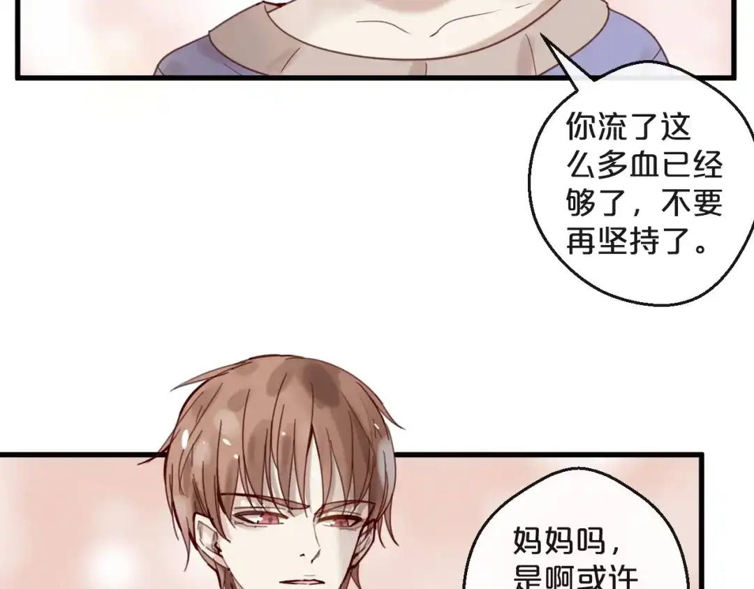 您的亿万首席请签收 第42话 回家结婚？ 第22页