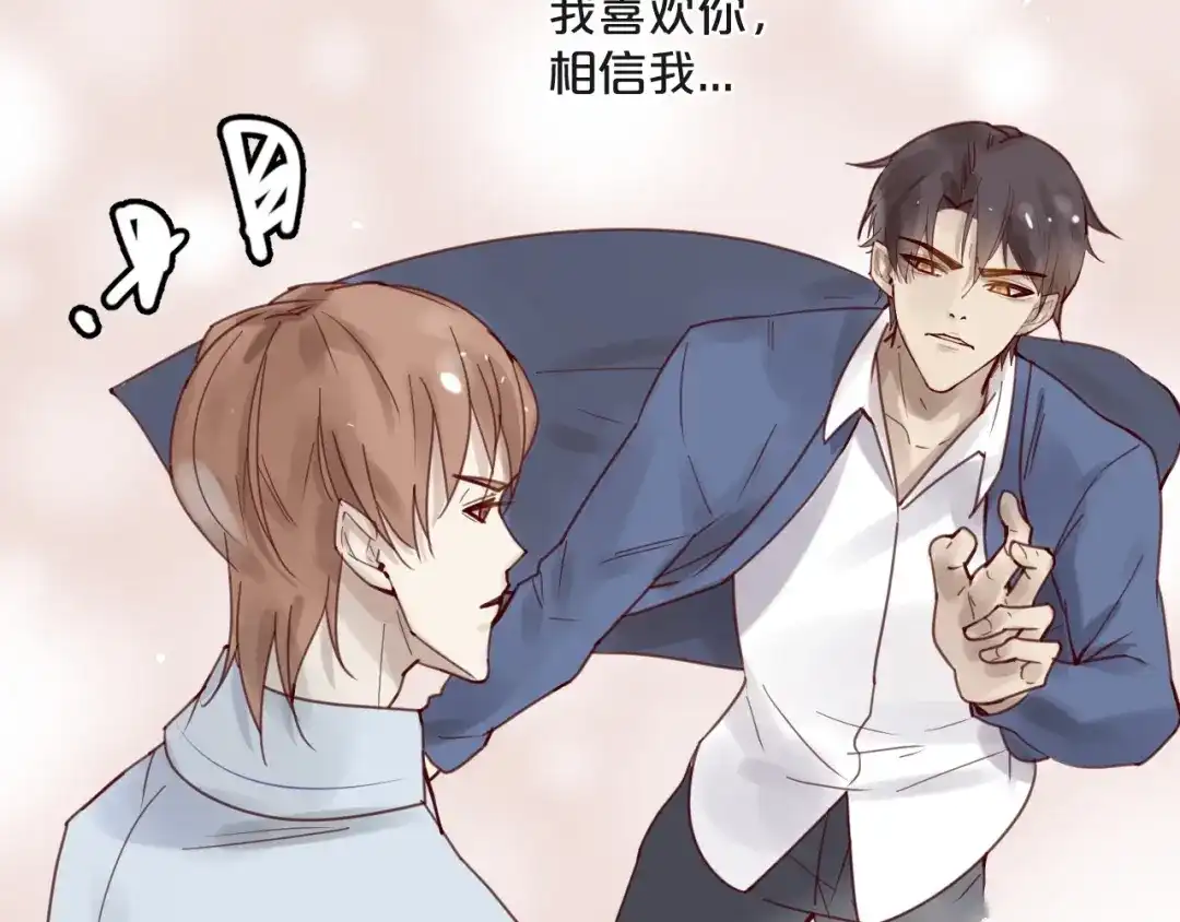 您的亿万首席请签收 第42话 回家结婚？ 第24页