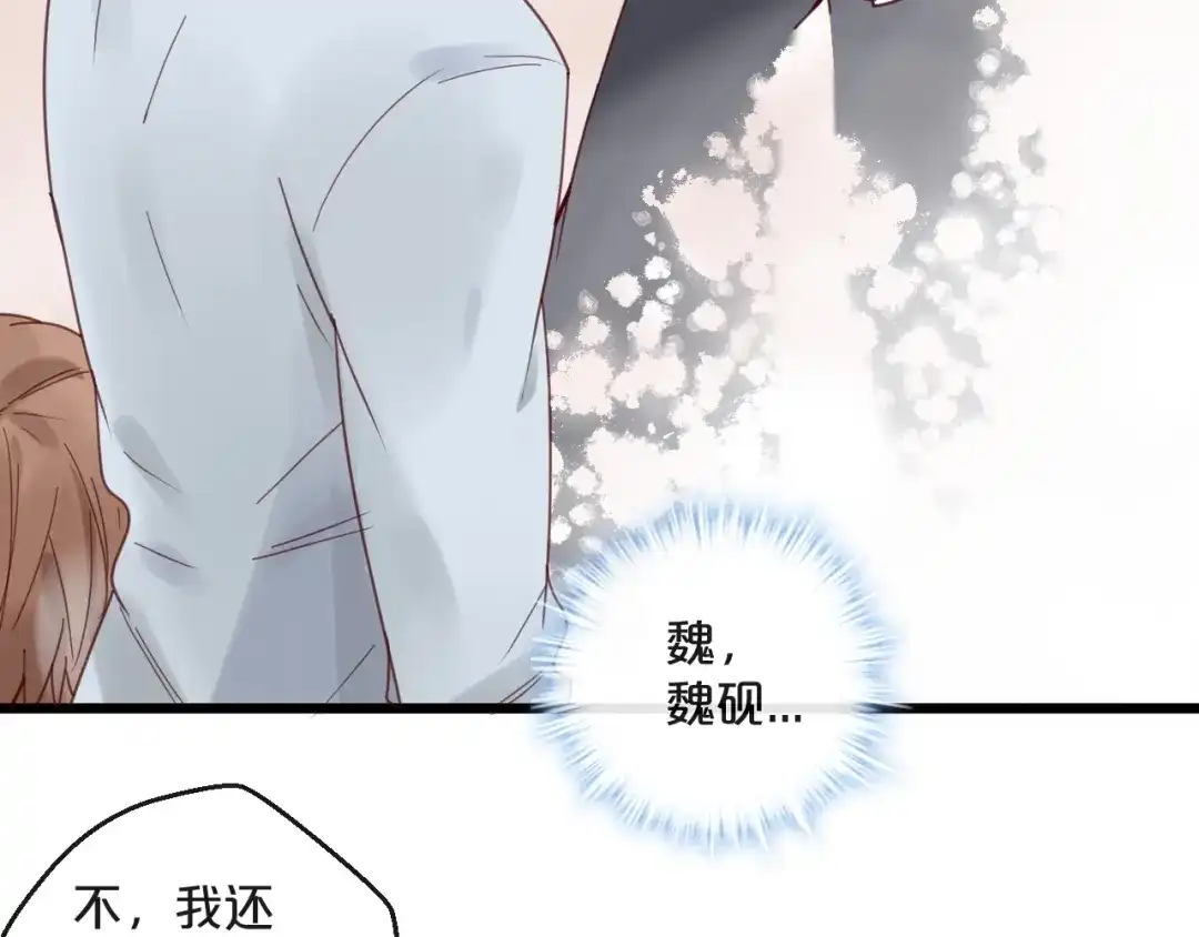 您的亿万首席请签收 第42话 回家结婚？ 第25页