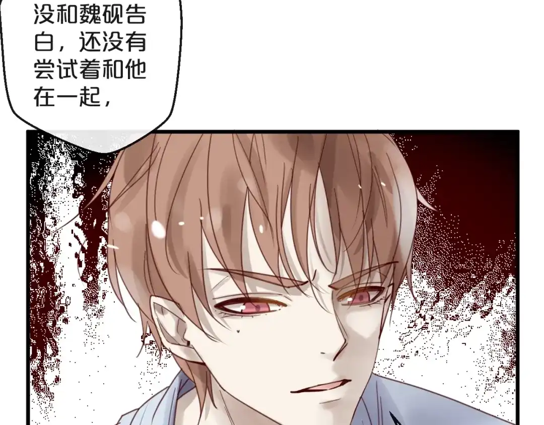 您的亿万首席请签收 第42话 回家结婚？ 第26页
