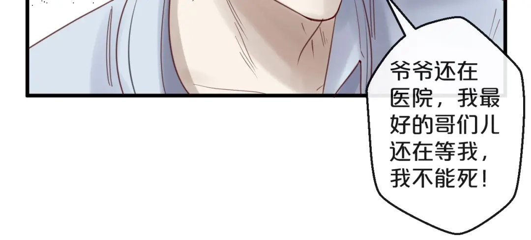 您的亿万首席请签收 第42话 回家结婚？ 第27页