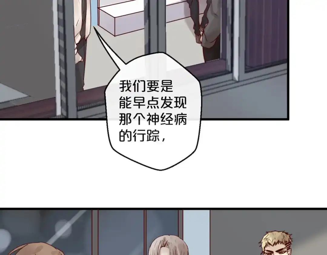 您的亿万首席请签收 第42话 回家结婚？ 第29页