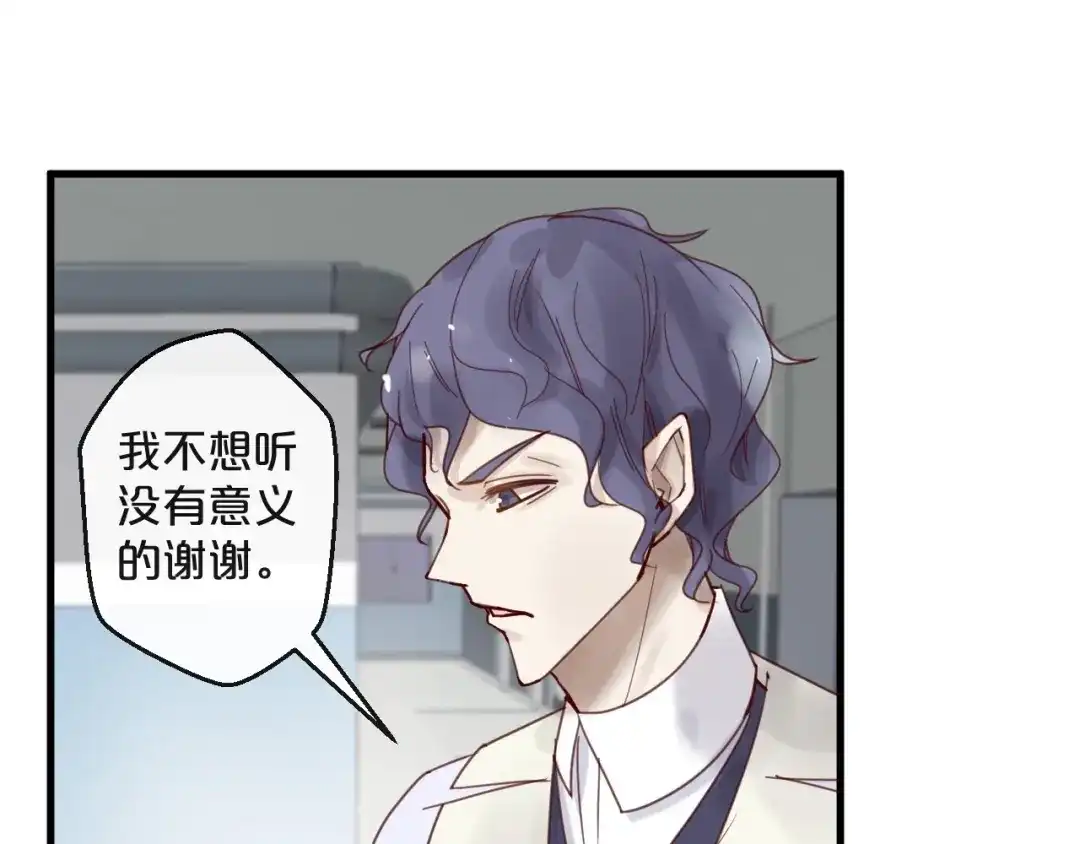 您的亿万首席请签收 第42话 回家结婚？ 第3页