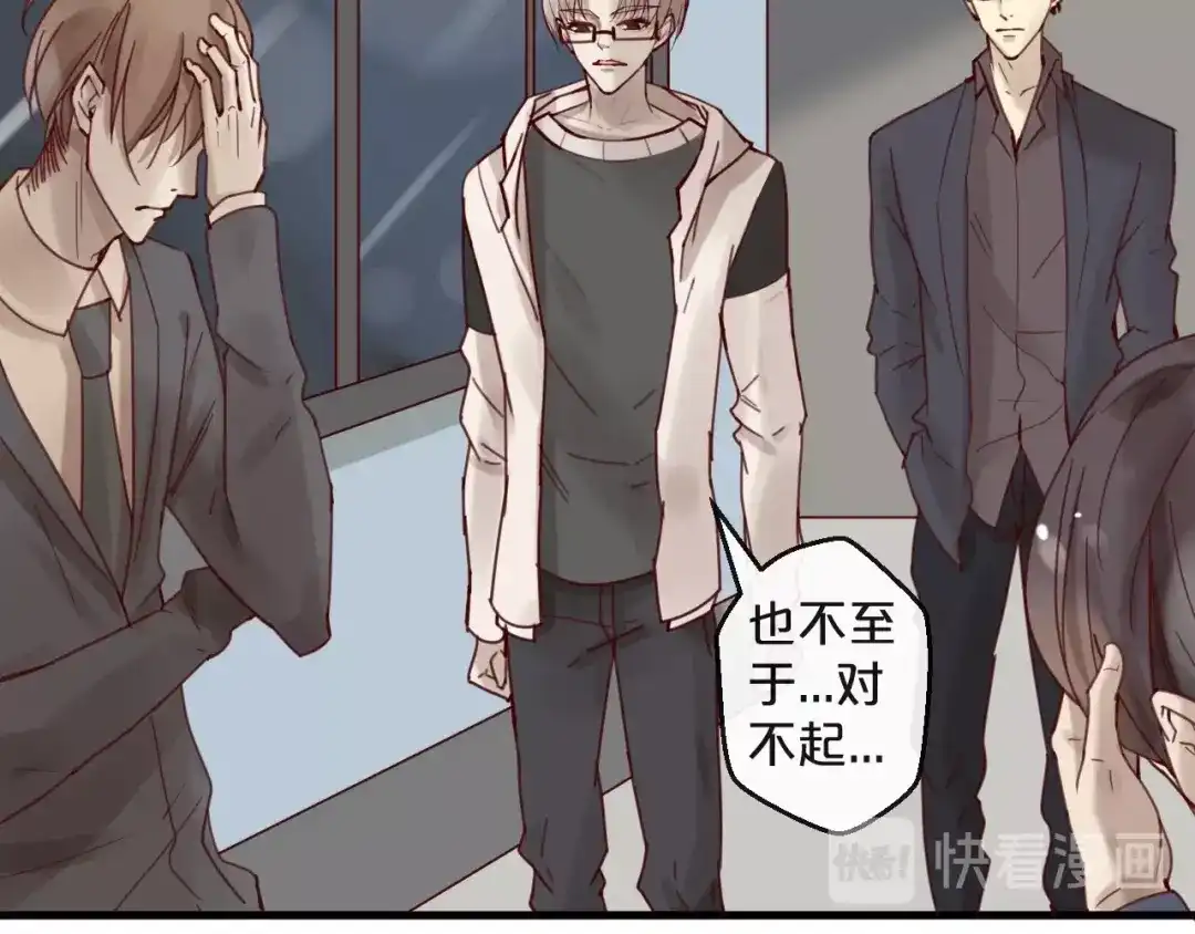 您的亿万首席请签收 第42话 回家结婚？ 第30页