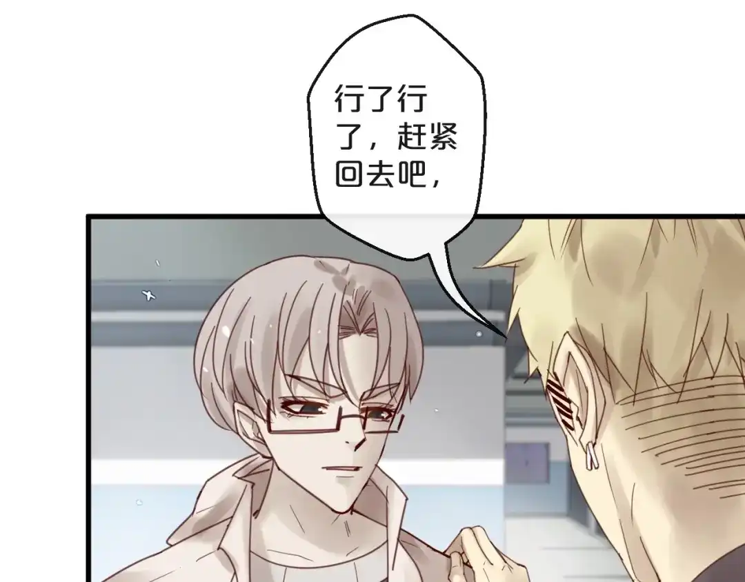 您的亿万首席请签收 第42话 回家结婚？ 第31页