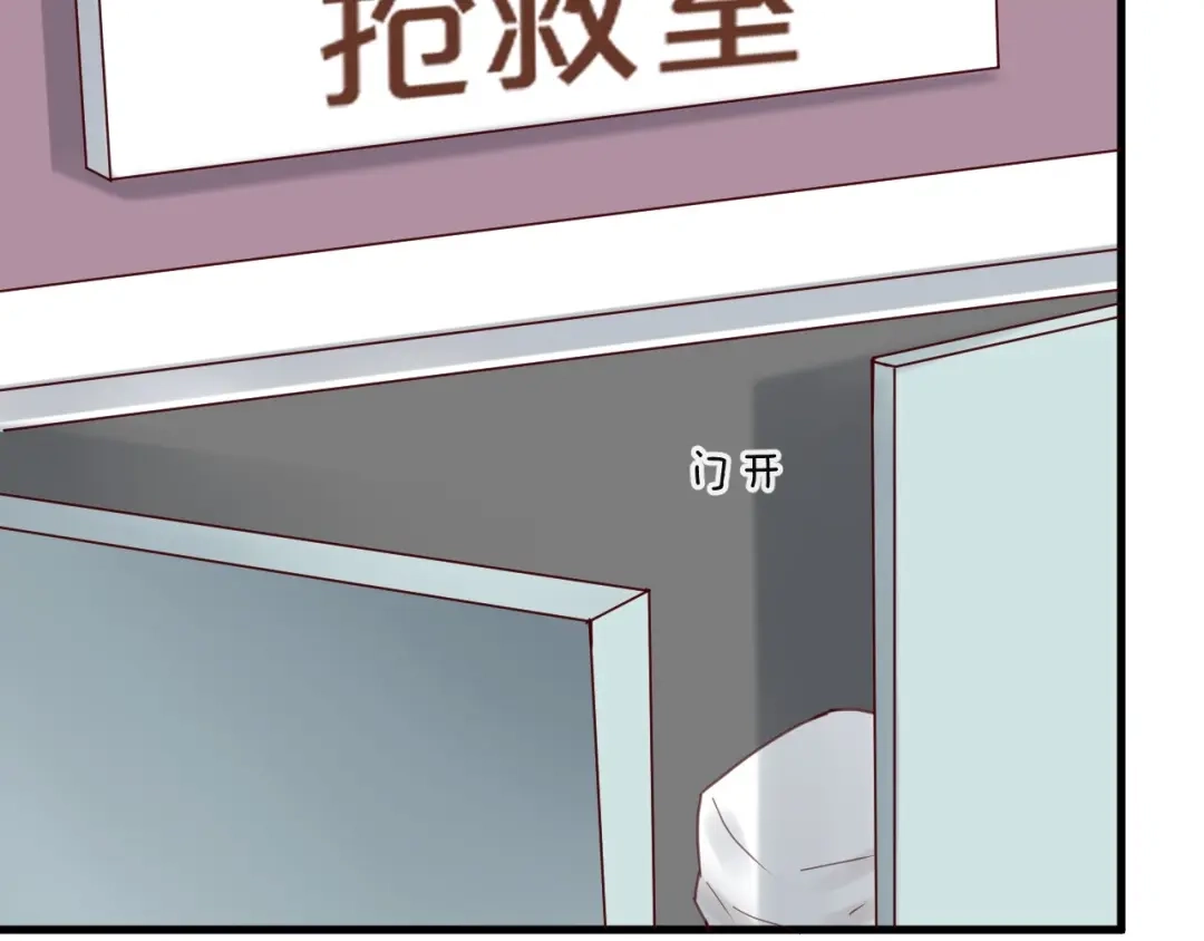 您的亿万首席请签收 第42话 回家结婚？ 第33页