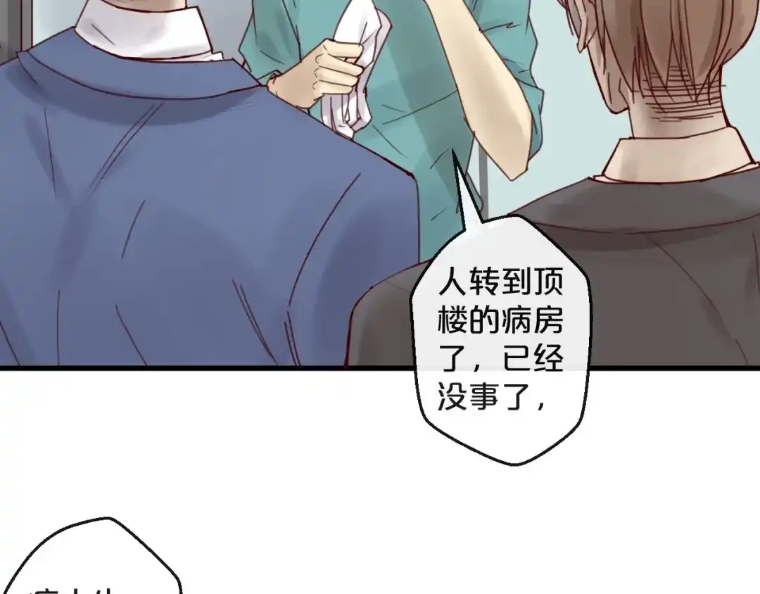 您的亿万首席请签收 第42话 回家结婚？ 第35页