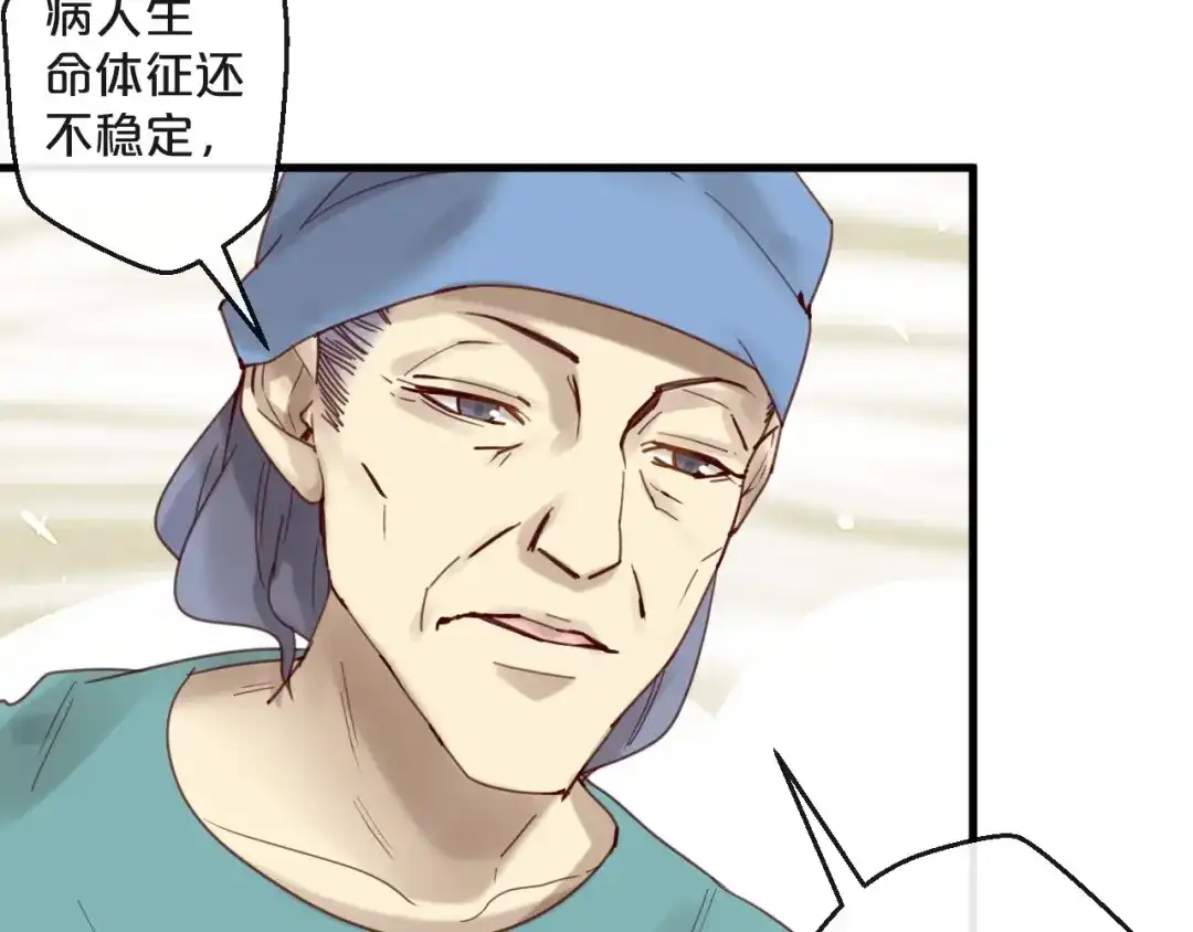 您的亿万首席请签收 第42话 回家结婚？ 第36页