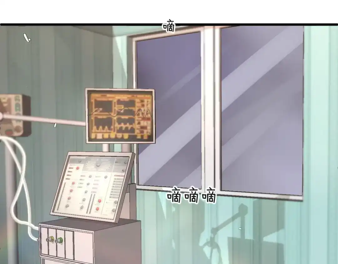 您的亿万首席请签收 第42话 回家结婚？ 第38页