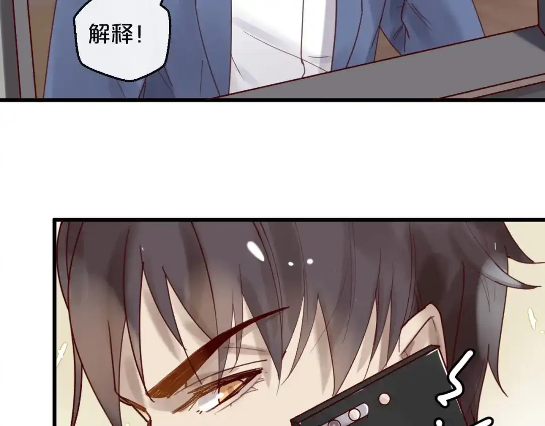 您的亿万首席请签收 第42话 回家结婚？ 第45页