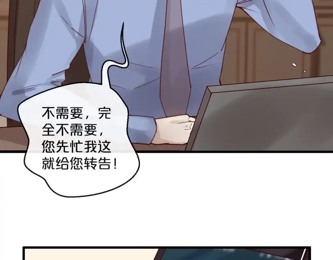您的亿万首席请签收 第42话 回家结婚？ 第56页