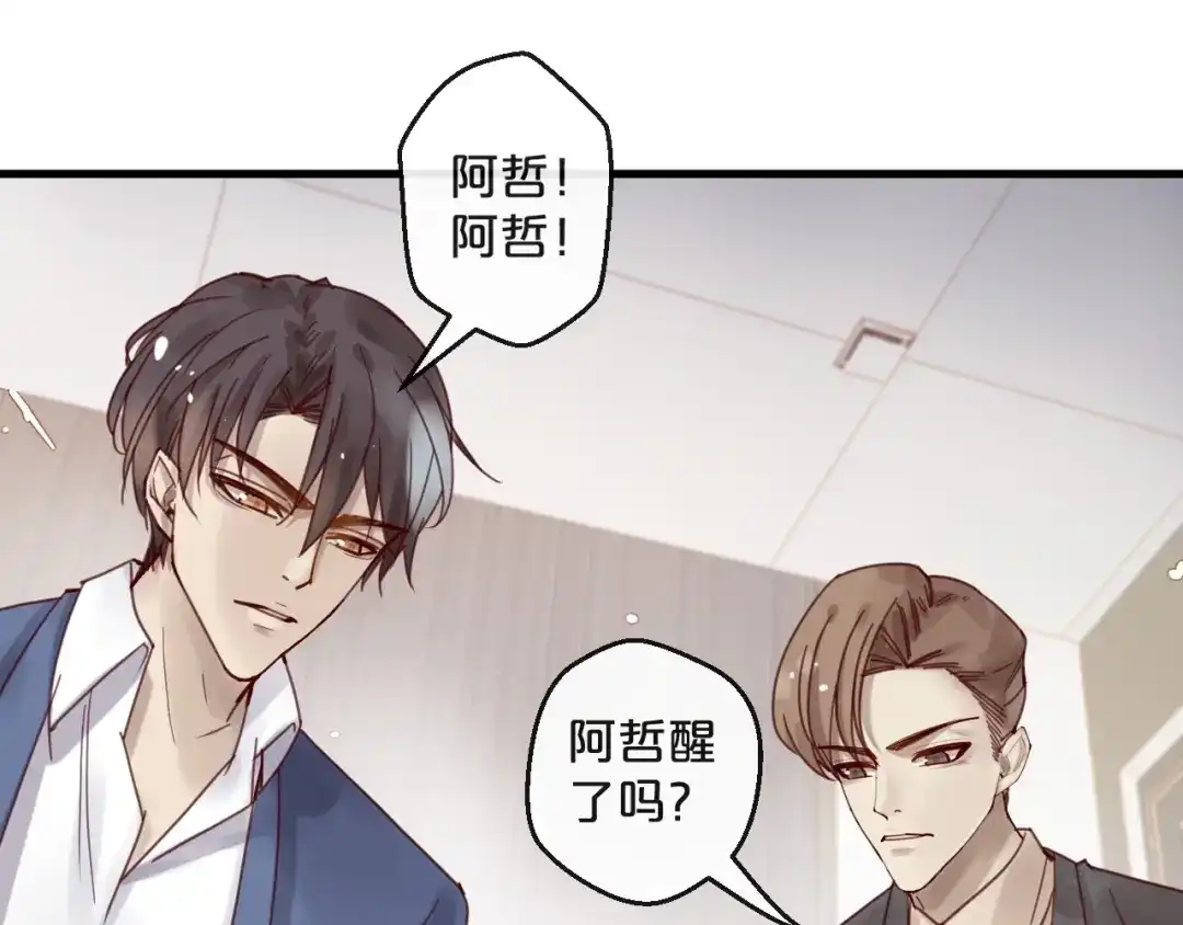 您的亿万首席请签收 第42话 回家结婚？ 第59页