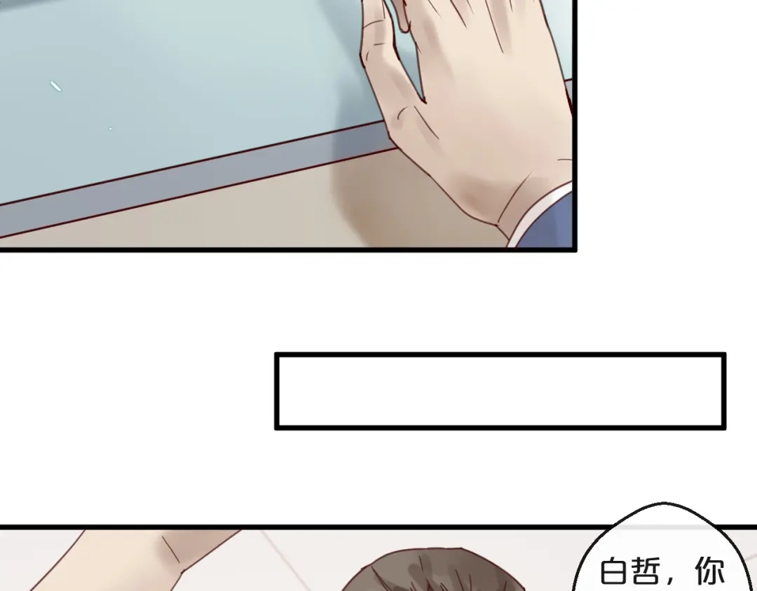 您的亿万首席请签收 第42话 回家结婚？ 第61页