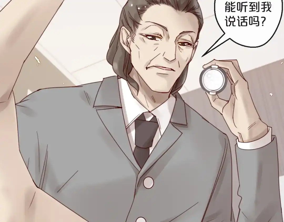 您的亿万首席请签收 第42话 回家结婚？ 第62页