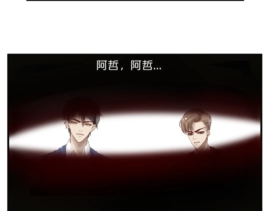您的亿万首席请签收 第42话 回家结婚？ 第66页