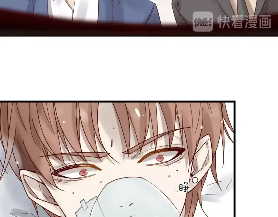 您的亿万首席请签收 第42话 回家结婚？ 第68页