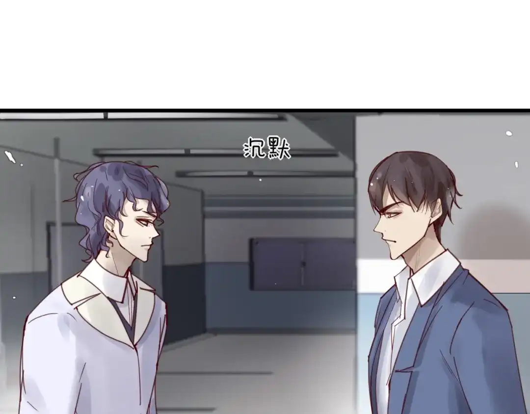 您的亿万首席请签收 第42话 回家结婚？ 第9页
