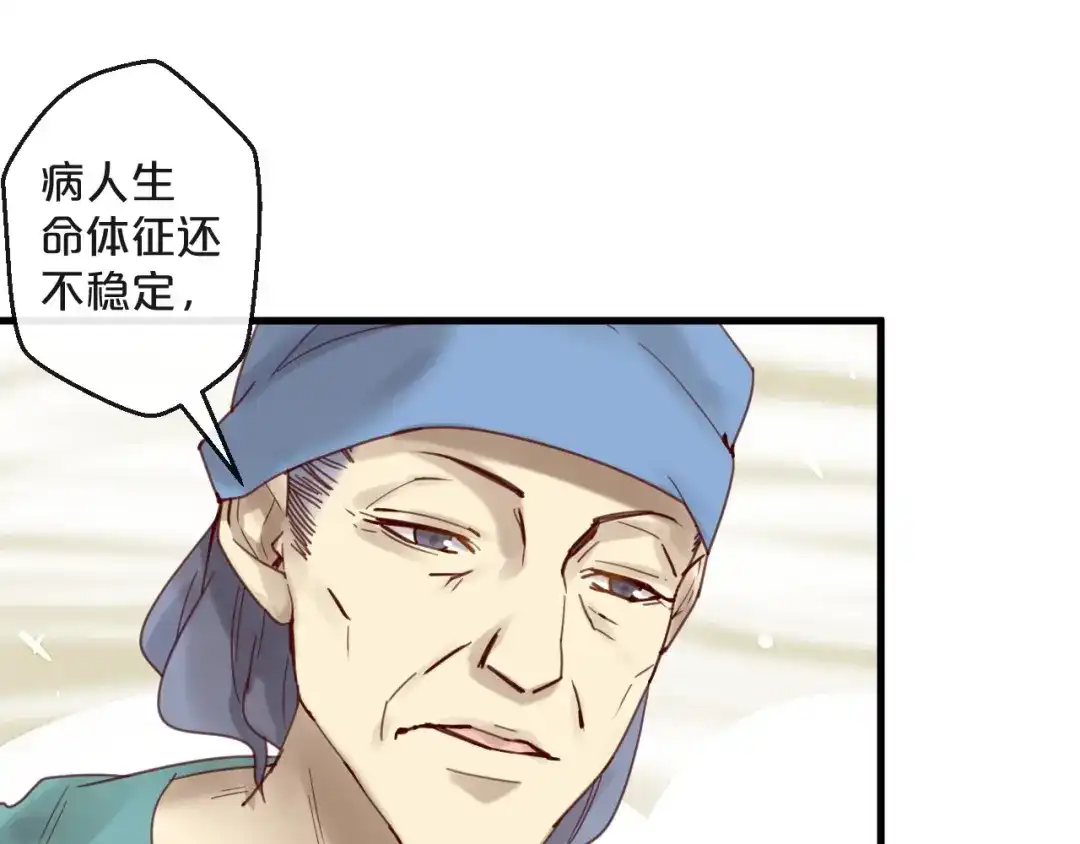 您的亿万首席请签收 第43话 暗流涌动 第1页