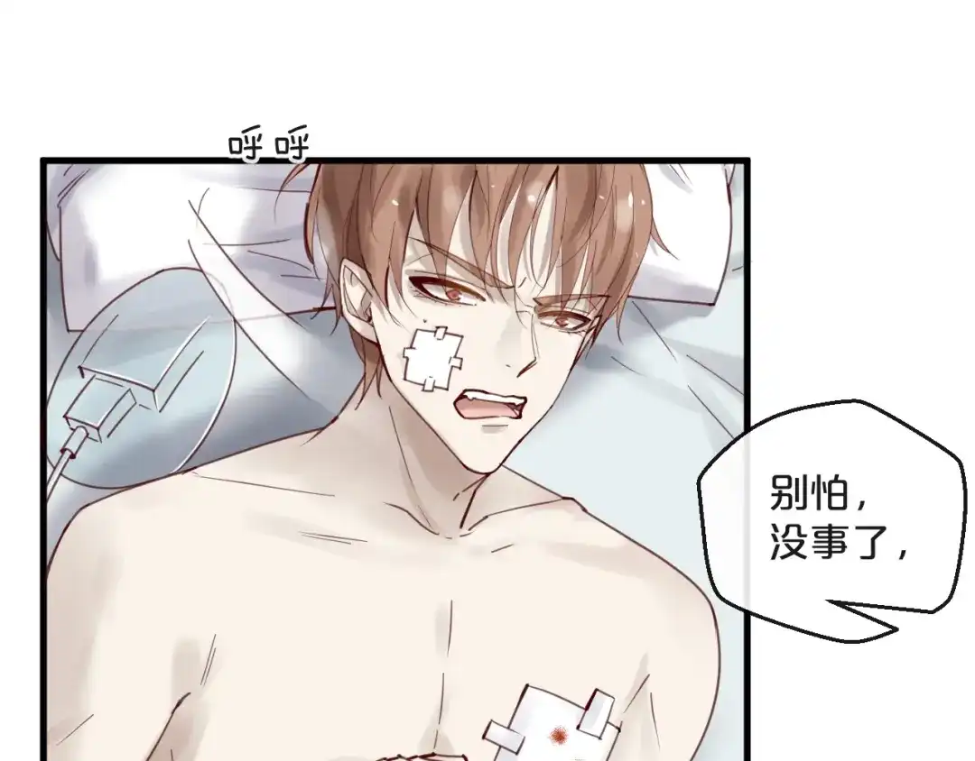 您的亿万首席请签收 第43话 暗流涌动 第12页
