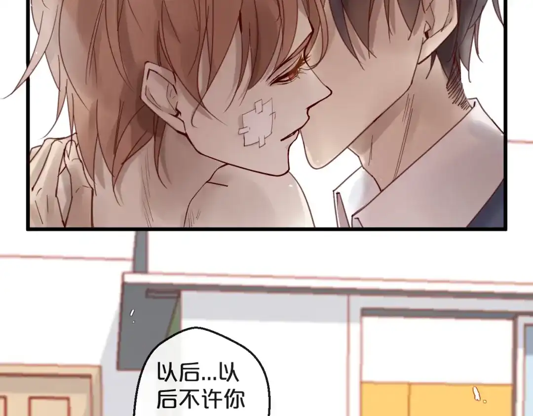您的亿万首席请签收 第43话 暗流涌动 第16页