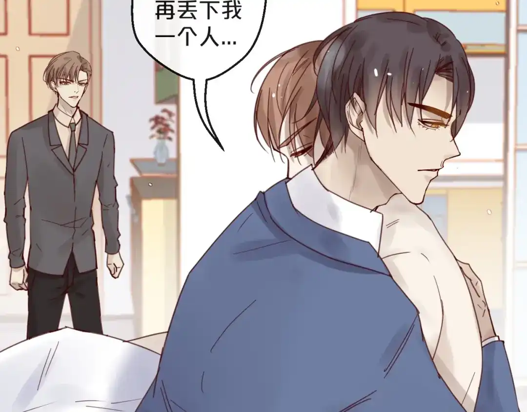 您的亿万首席请签收 第43话 暗流涌动 第17页