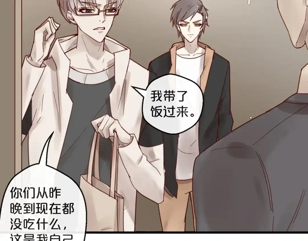 您的亿万首席请签收 第43话 暗流涌动 第21页